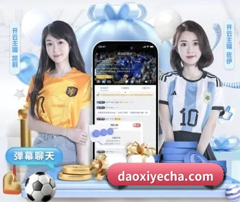 球友会体育的故事 - 体育资讯内容服务
